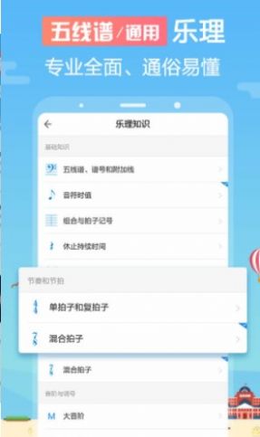 音壳教唱歌