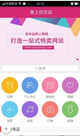 衣品入微