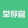 举荐官 
