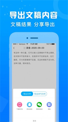 录音转文字培音