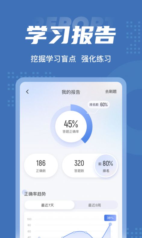民航安全检查员考试聚题库