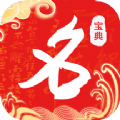 宝宝起名取名大师 