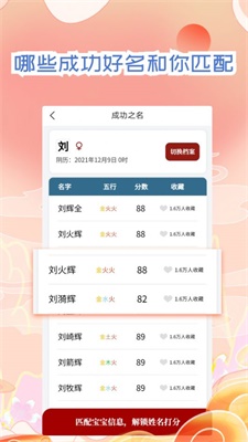 宝宝起名取名大师