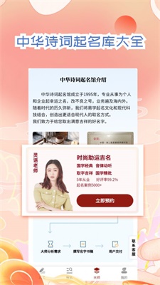 宝宝起名取名大师