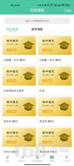 名学金榜