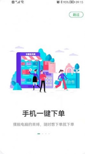 华鼎医药