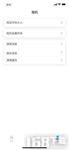 胡椒字体大全