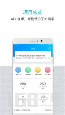 鲁班长管理端