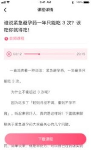 天年科养