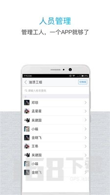 鲁班长管理端