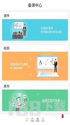 五好教师初中