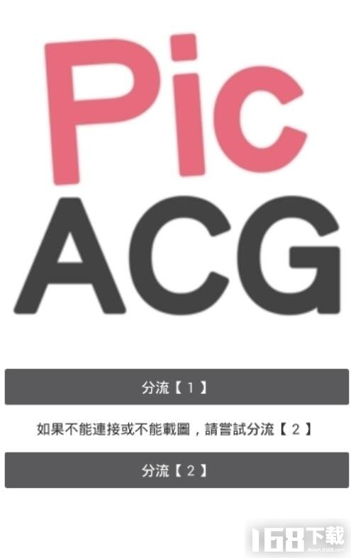 picacg哔咔哔咔