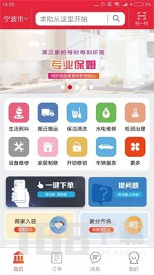 81890生活通