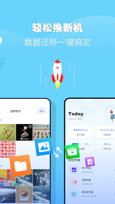 传吧助手