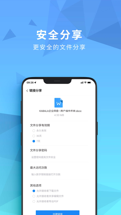 云享文档