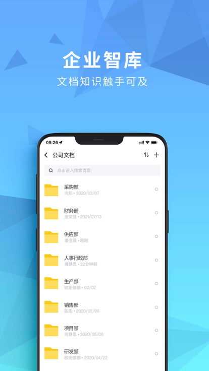 云享文档