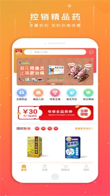 葵花药直达