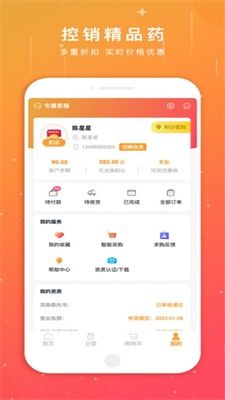 葵花药直达