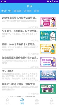 江山老师题库
