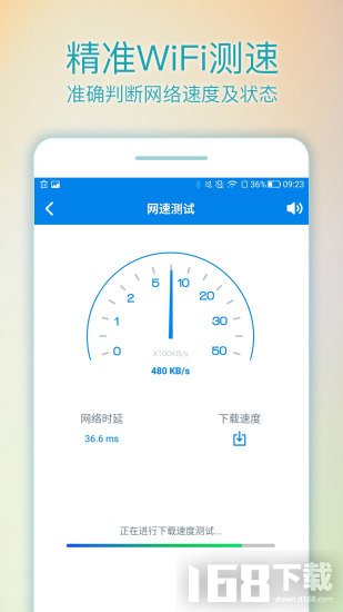 WiFi路由管家