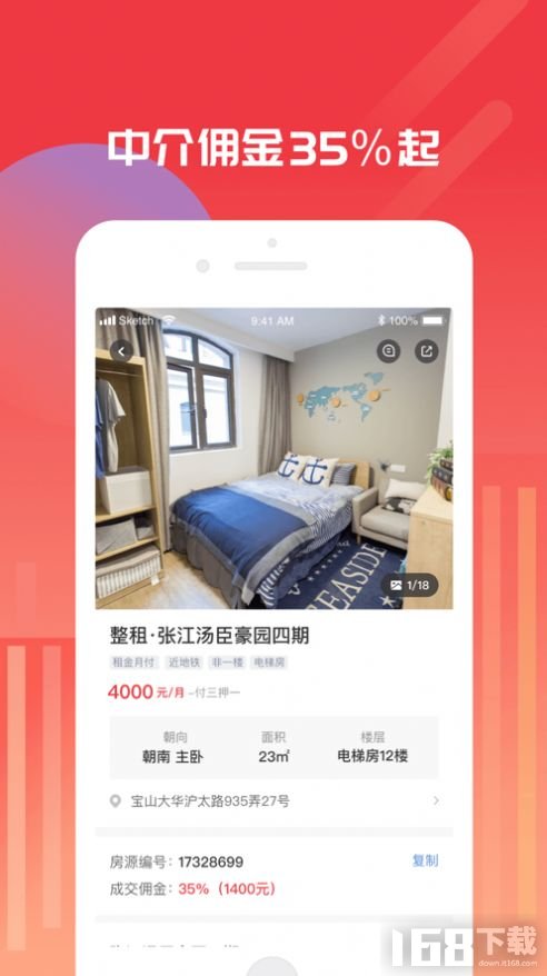 出个房