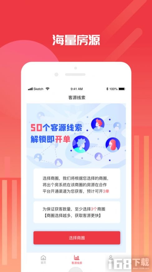 出个房
