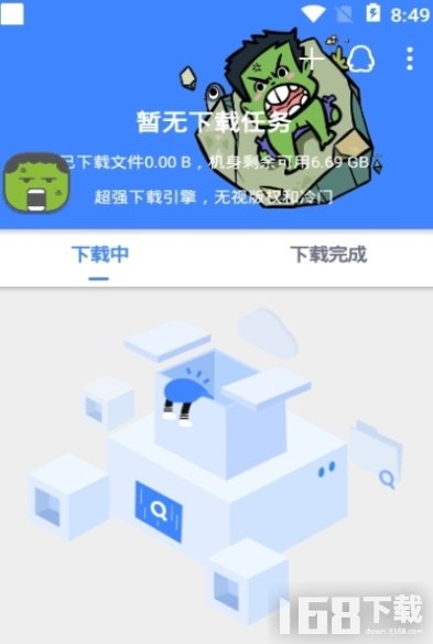 鼻涕狗游戏盒子