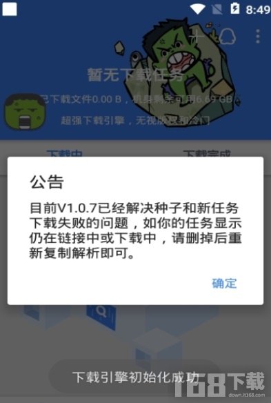 鼻涕狗游戏盒子