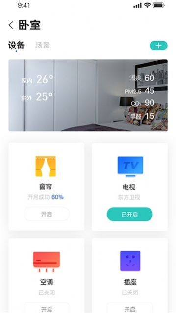 小萨管家
