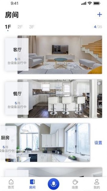 小萨管家