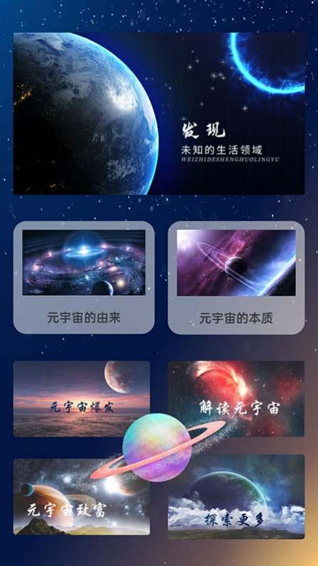 源宇宙