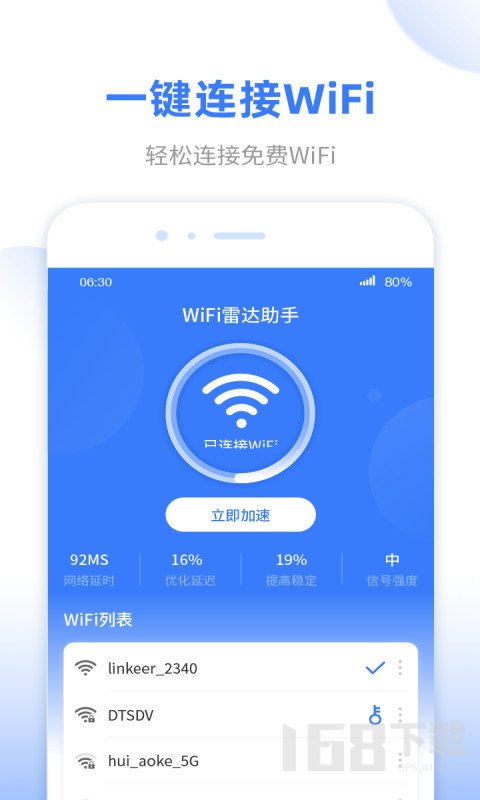 WiFi无线雷达