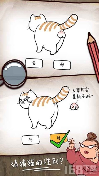 挠头大师安卓版