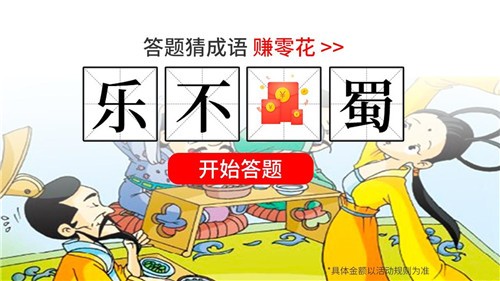 答题大明星