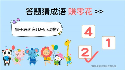 答题大明星