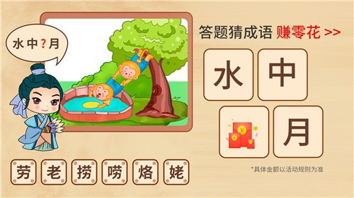 答题大明星