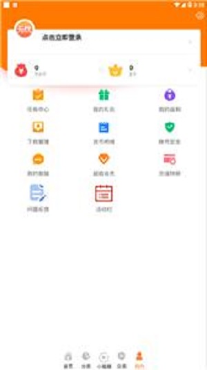无忧手游盒子福利版