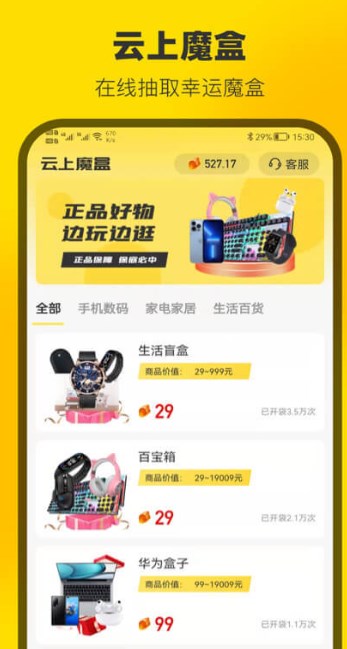 云上魔盒