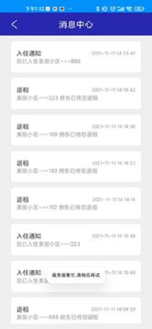 霞龙网络