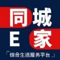 同城E家 