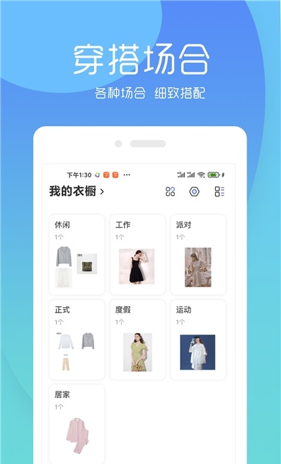 极简衣橱