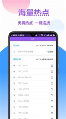 无线网钥匙