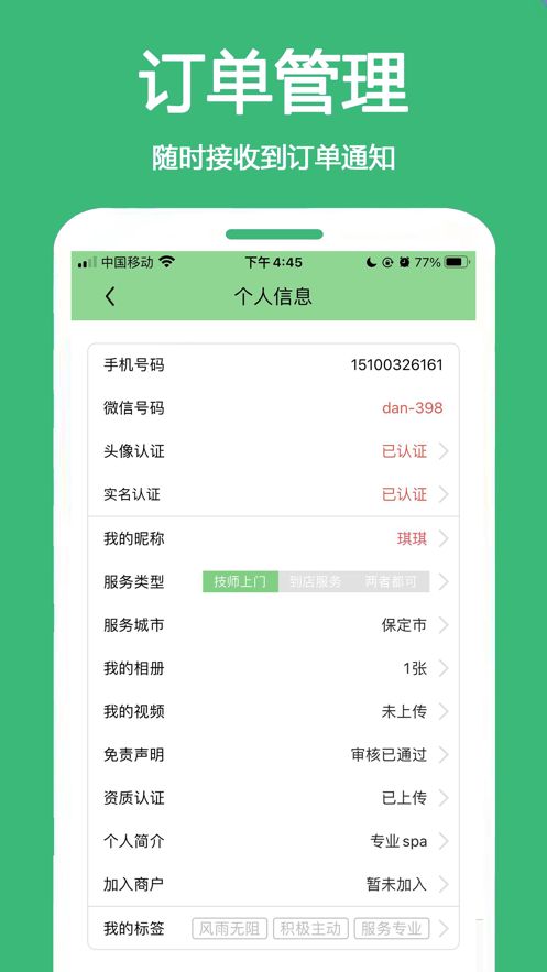 来个单管理端