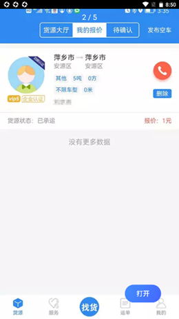 四顺