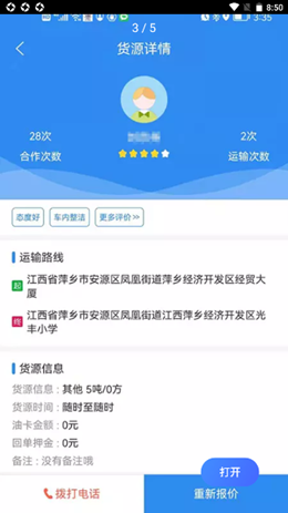 四顺