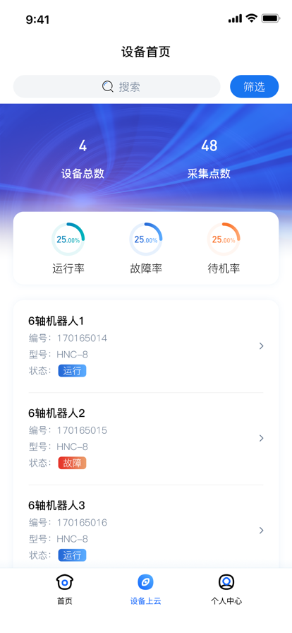龙哈工业云
