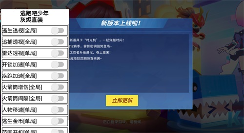 逃跑吧少年灰烬