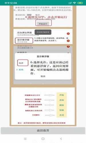 游戏连点器