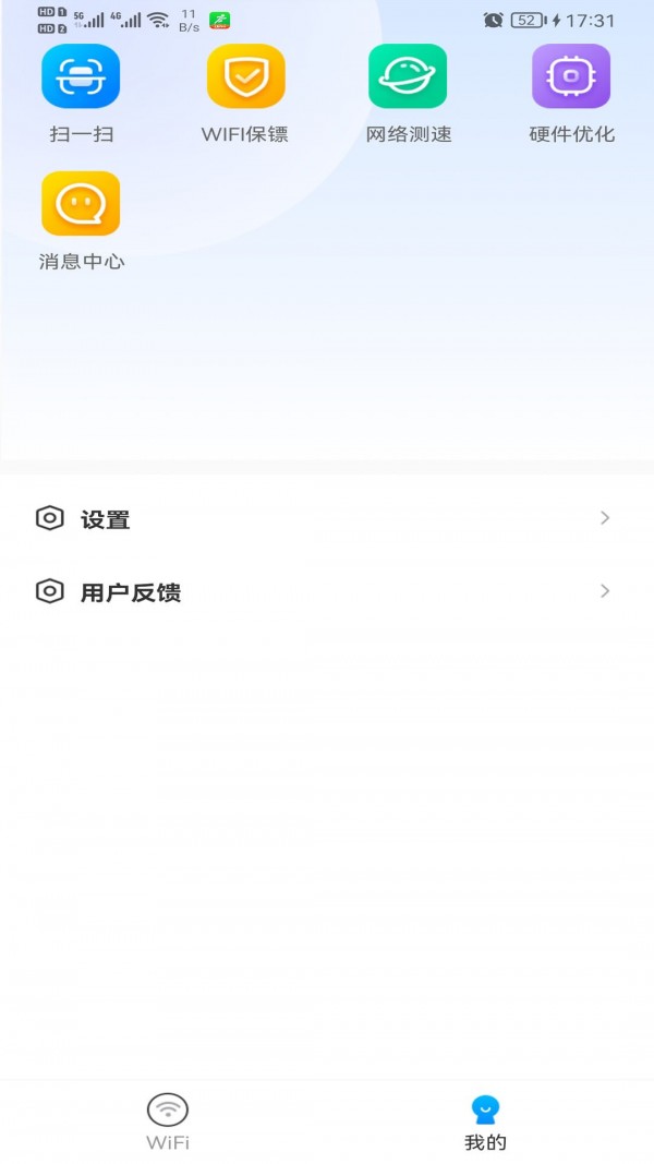全能WiFi破解器