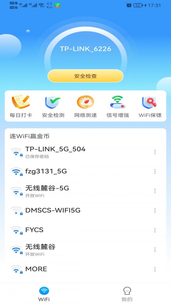 全能WiFi破解器